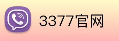 3377官网 Logo